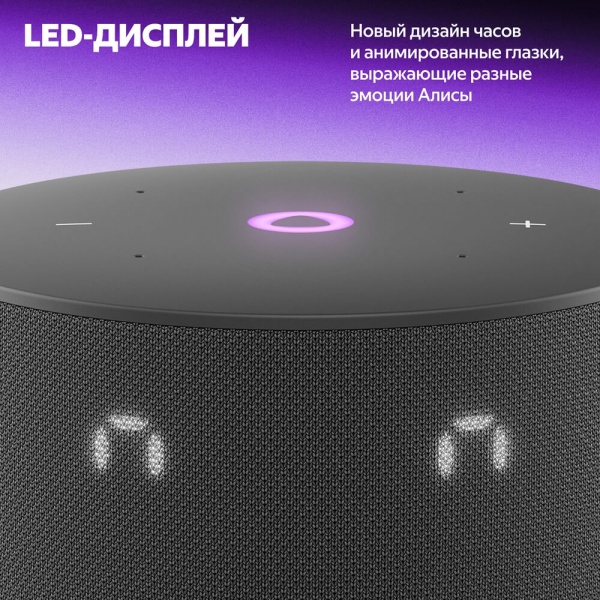 Умная колонка Яндекс.Станция Мини 3, черный Умная колонка Яндекс.Станция Мини 3, черный